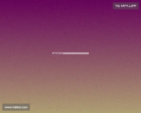 WTA1000巅峰对决全球顶尖女子网球精英激情角逐荣耀时刻