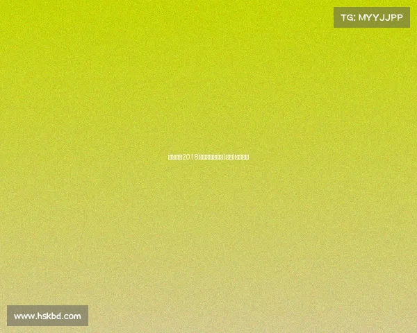 智美体育2018赛事、智美体育(深圳)有限公司