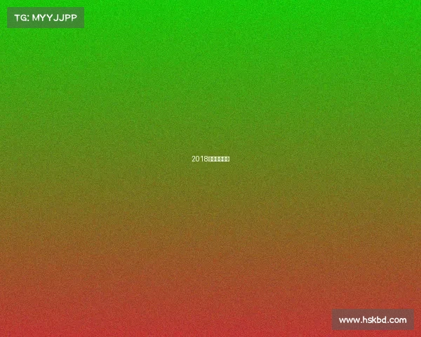 2018阿根廷预选赛