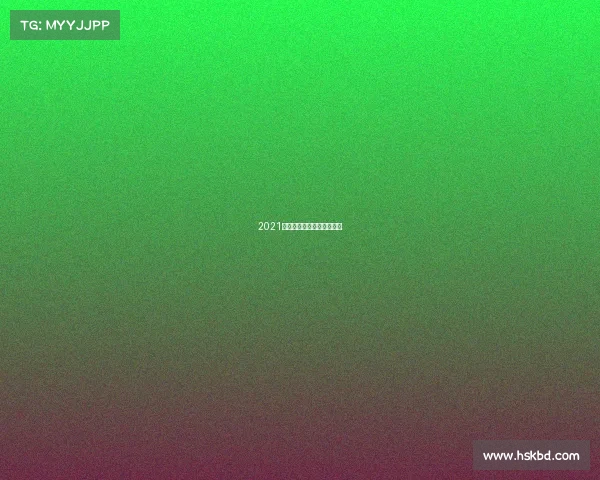 2021年国际体育历史与文化大会