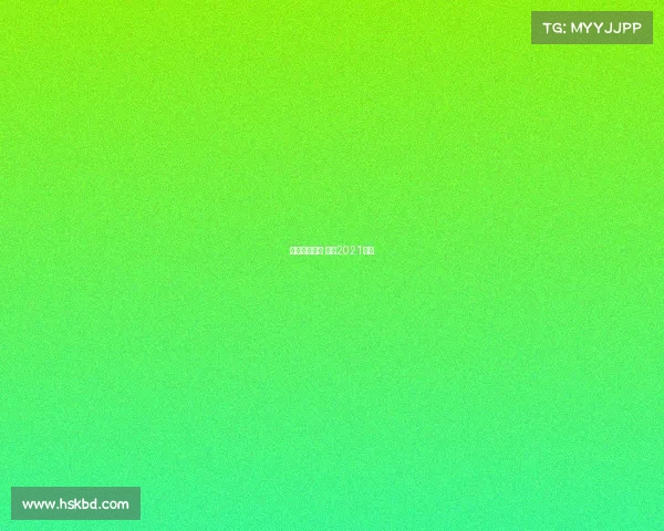 直播赛事比赛 赛事2021直播