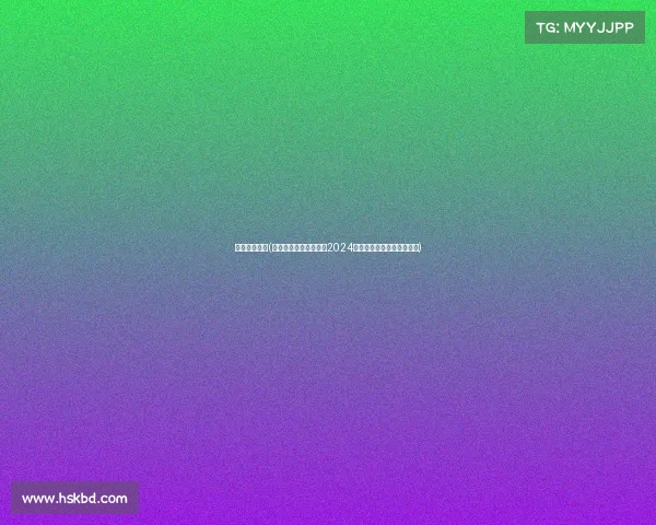 沈阳赛事活动(沈阳赛事报名火热启动2024年精彩活动等你来报名参与) 沈阳赛事活动(沈阳赛事报名火热启动2024年精彩活动等你来报名参与)